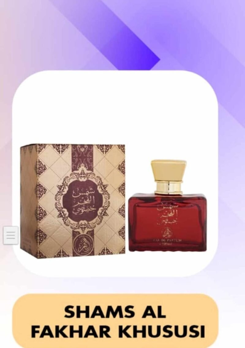 عطر  شمس الامارات 100 مل